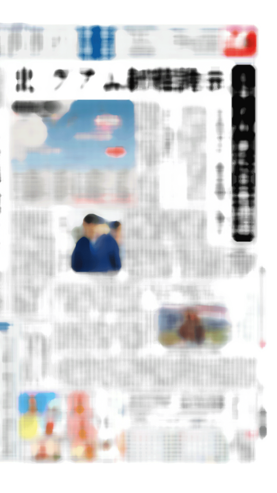 ●○●○●○新聞